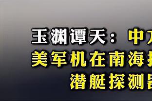 正名❓埃梅里率领的维拉排名高于老东家阿森纳！英超第二！